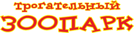 Логотип заказчика