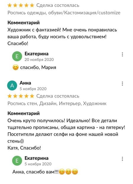 Отзыв