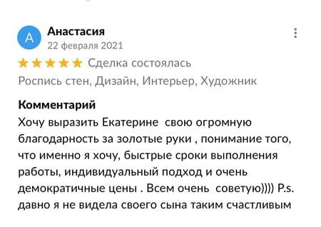 Отзыв