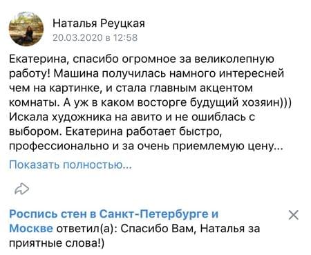 Отзыв