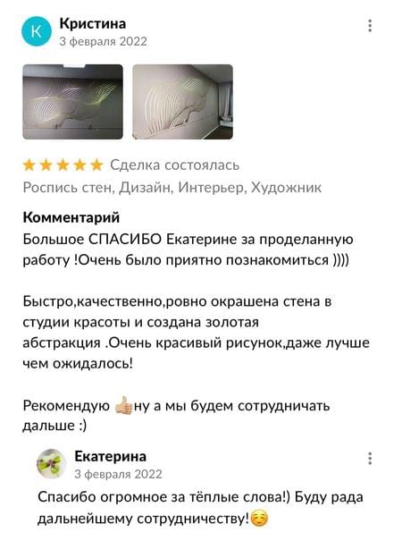 Отзыв