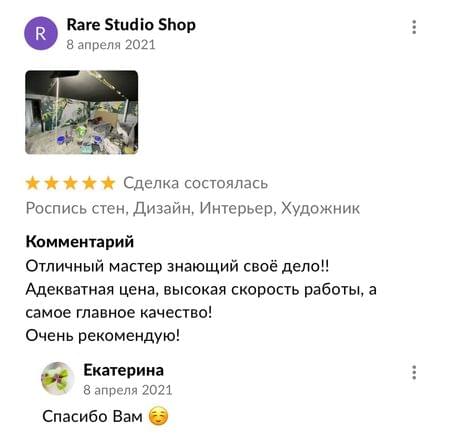 Отзыв